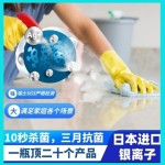 ✴️銀離子消毒劑原液(必須稀釋使用) ✴️多功能消毒劑️?多功能消毒水?多功能 多用途 殺菌除菌抗菌 消毒噴霧 比次氯酸水、消毒酒精、二氧化氯、臭氧水更好(可用於消毒噴霧槍、消毒霧化器)