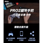 8Bitdo SN30 PRO2 藍牙手制 switch、steam APP自定義 手制（白色）