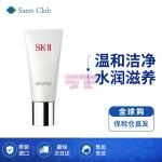 [山姆代購] [限購2件] SK-II氨基酸潔面乳120g