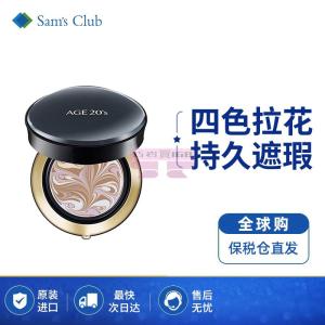 [山姆代購] [20件/人/天] 愛敬AGE20'S 四色立體拉花氣墊BB霜 21號