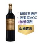 [山姆代購] 巴特力酒莊 進口紅葡萄酒 2016 750ml