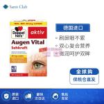 [山姆代購] [起購3件] 雙心DOPPELHERZ 多維葉黃素護眼膠囊 30粒/盒