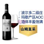 [山姆代購] 杜霍莊園 進口副牌紅葡萄酒 750ml