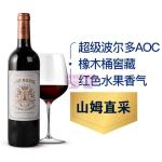 [山姆代購] 卡浦羅超級波爾多紅葡萄酒 750ml