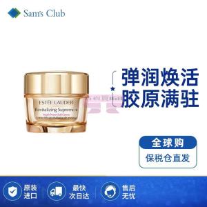 [山姆代購] [20件/人/天] 雅詩蘭黛Estee Lauder 多效智妍乳霜面霜 75ml