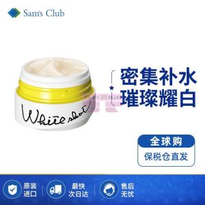 [山姆代購] [20件/人/天] 寶麗POLA RXS精華凝乳補水面霜 50g