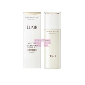 [山姆代購] [20件/人/天] 怡麗絲爾Exilir 優悦活顏乳液  2號 130ml