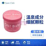 [山姆代購] [限購6件] Oh! Baby 粉色磨砂膏 570g
