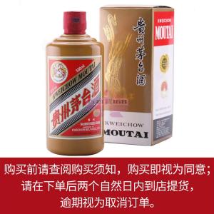 [山姆代購] 茅台 53度白酒 禮賓 500ml