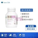 [山姆代購] [20件/人/天] Bio Island 孕婦DHA海藻油膠囊   60粒 