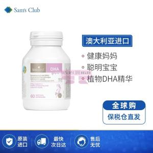 [山姆代購] [20件/人/天] Bio Island 孕婦DHA海藻油膠囊   60粒 