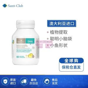 [山姆代購] [20件/人/天] Bio Island 嬰幼兒DHA海藻油 60粒