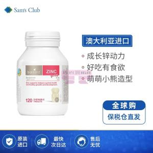 [山姆代購] [20件/人/天] Bio Island 幼兒童補鋅咀嚼片寶寶鋅片120粒 
