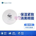 [山姆代購] [限購6件] 蛇毒眼膜/Spa treatment 緊緻眼膜白盒 60片