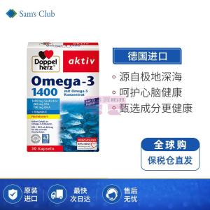 [山姆代購] [限購20件] 雙心/Doppel herz 高濃縮冷水深海魚油膠囊 30粒