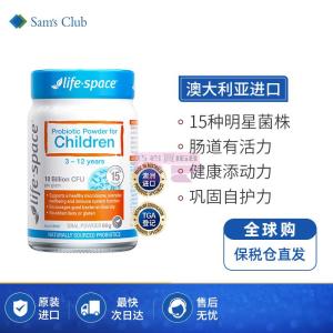 [山姆代購] [限購15件] Life Space 兒童益生菌腸胃養護保健品 60g 3-13歲