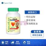 [山姆代購] [20件/人/天] 童年時光/ChildLife 小金珠DHA  90粒/瓶 嬰幼兒DHA魚肝油幼兒增強記憶力