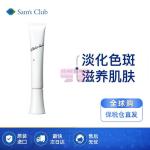 [山姆代購] [20件/人/天] POLA寶麗 B.A 護膚 炫白局部精華霜 20g