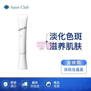 [山姆代購] [20件/人/天] POLA寶麗 B.A 護膚 炫白局部精華霜 20g