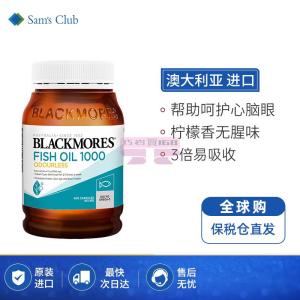 [山姆代購] [20件/人/天] 澳佳寶Blackmores 無腥深海魚油