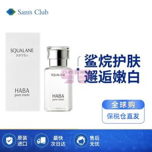 [山姆代購] [20件/人/天] HABA 美容油 鯊烷精純美容油  30ml