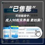 [山姆代購] [20件/人/天] Life Space 320億成人益生菌膠囊60粒