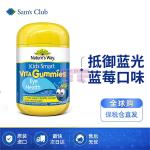 [山姆代購] [20件/人/天] 佳思敏/Nature's Way 兒童 藍光護眼軟糖 50粒