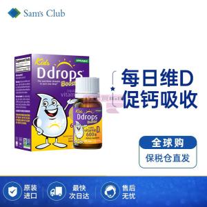 [山姆代購] [20件/人/天] Ddrops 幼兒維生素D3滴劑 2.8ml/100滴
