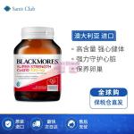 [山姆代購] [20件/人/天] 澳佳寶Blackmores 輔酶Q10護心膠囊