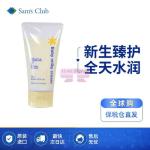 [山姆代購] [20件/人/天] Mama&Kids 嬰兒滋潤乳霜 75g