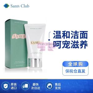 [山姆代購] [限購6件] 海藍之謎 LA MER 璀璨淨澈潔面泡沫 125ml