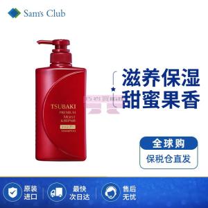 [山姆代購] [限購6件] 資生堂絲蓓綺TSUBAKI 滋潤洗髮水 490ml