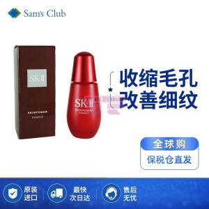 [山姆代購] [限購6件] SK-II 微肌因賦活修護精華露   50ml