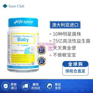 [山姆代購] [20件/人/天] Life Space 澳洲進口  嬰幼兒益生菌粉 60g 促進嬰幼兒消化 