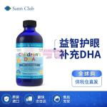[山姆代購] [20件/人/天] 挪威小魚 Nordic Naturals 兒童DHA鱈魚魚油液體裝 237ml