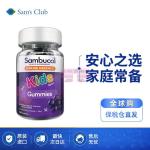 [山姆代購] [起購2件] Sambucol 小黑果兒童增強免疫力軟糖 50粒