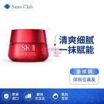 [山姆代購] [20件/人/天] SK-II 大紅瓶面霜 輕盈型 80g