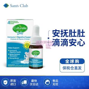 [山姆代購] [20件/人/天] 康萃樂Culturelle 益生菌和維生素D滴劑