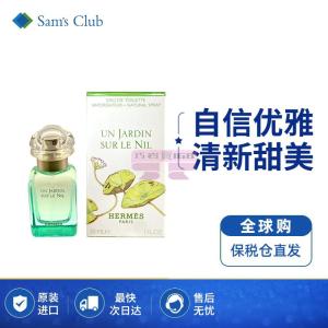 [山姆代購] [限購6件] 愛馬仕Hermes 尼羅河花園中性香水 30ml 