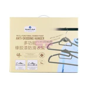 [山姆代購] MM 橡膠漆防滑衣架 48個