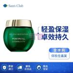 [山姆代購] [限購6件] 赫蓮娜HR 綠寶瓶輕乳霜 50ml