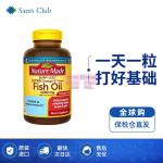 [山姆代購] [20件/人/天] 天維美Nature Made Omega-3 魚油軟膠囊 1400mg 100粒