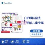 [山姆代購] [限購20件] 雙心DOPPEL HERZ 小太陽護眼片兒童青少年藍莓葉黃素咀嚼片 60粒/盒