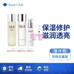[山姆代購] [20件/人/天] SK-II 多方位3件套裝 神仙水230ml+清瑩露230ml+乳液100ml