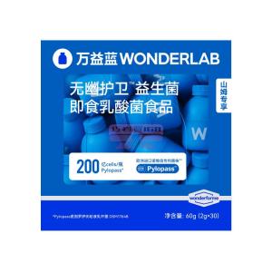 [山姆代購] WONDERLAB 無幽護衞益生菌即食乳酸菌食品 60g