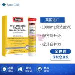 [山姆代購] [20件/人/天] Swisse 斯維詩 維生素C泡騰片 60g(3.0g/片*20片）