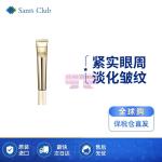[山姆代購] [限購6件] 怡麗絲爾ELIXIR 優悦活顏眼唇撫紋精華霜 22g
