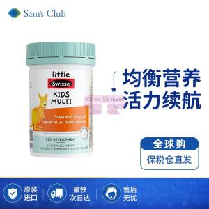 [山姆代購] [起購2件] Swisse 斯維詩 兒童複合維生素咀嚼片 60片