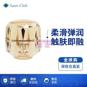 [山姆代購] [限購6件] 肌膚之鑰CPB 金致面霜 30g