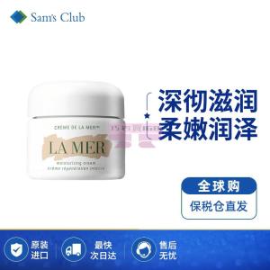 [山姆代購] [限購6件] 海藍之謎LA MER 精華面霜 30ml